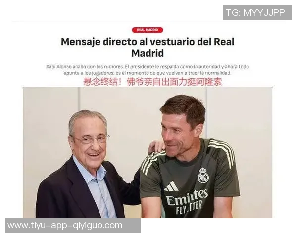 亨利支持阿隆索在皇马的执教时间不长不应轻言解雇他 亨利支持阿隆索在皇马的执教时间不长不应轻言解雇他