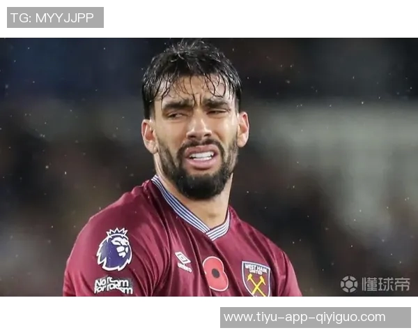 帕奎塔身价3500万渴望加盟弗拉门戈西汉姆希望留他至赛季结束