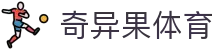 奇异果体育「中国」官方网站-QIYIGUOSPORTS